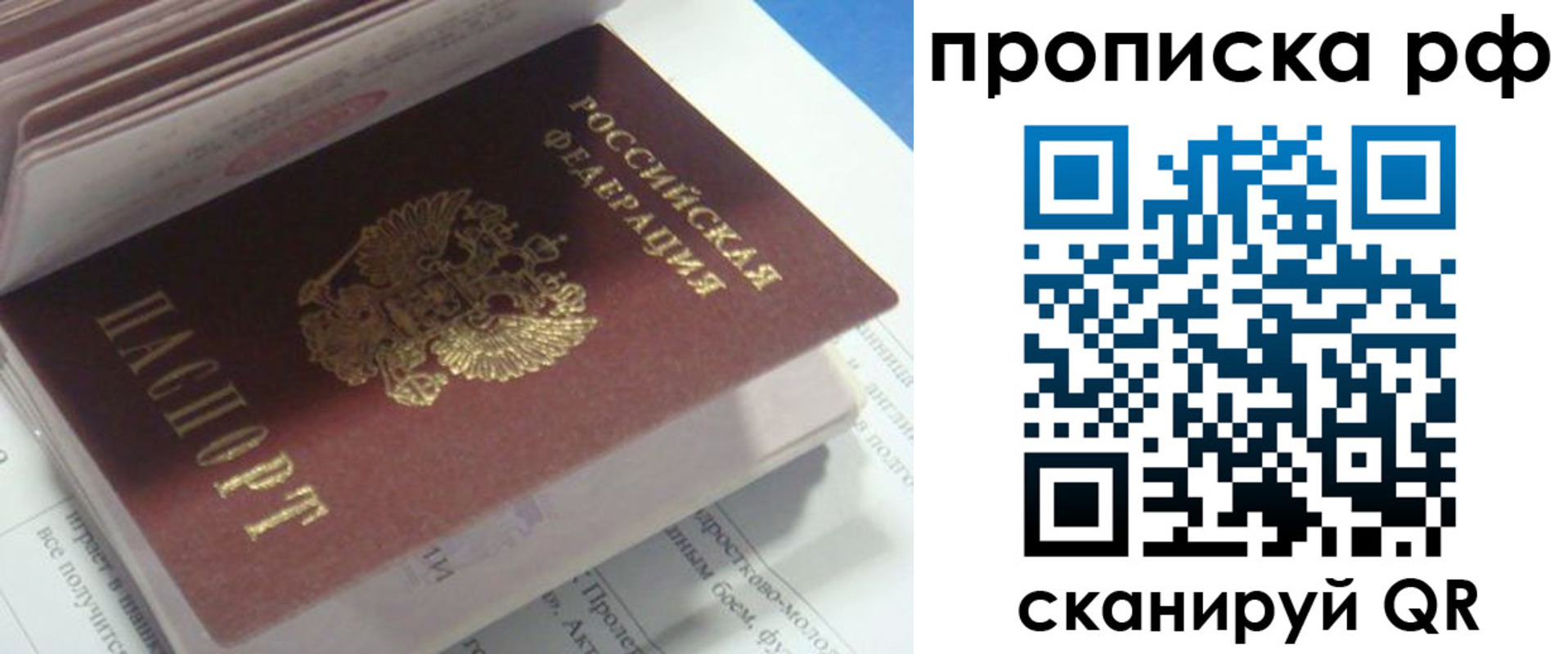 временная регистрация адрес в Нягани