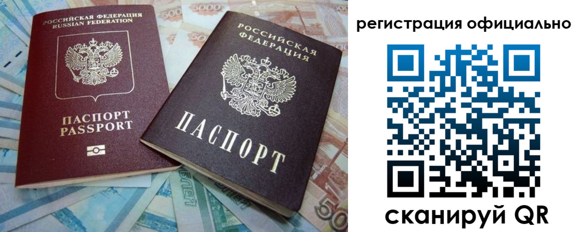 прописка для школы в Нягани