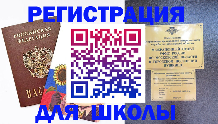 прописка регистрация в Нягани