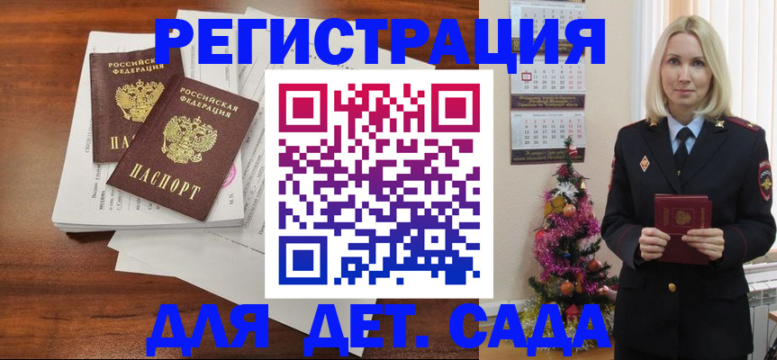 временная регистрация для всех в Нягани