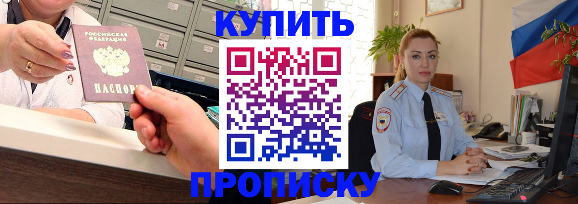 прописка в Нягани